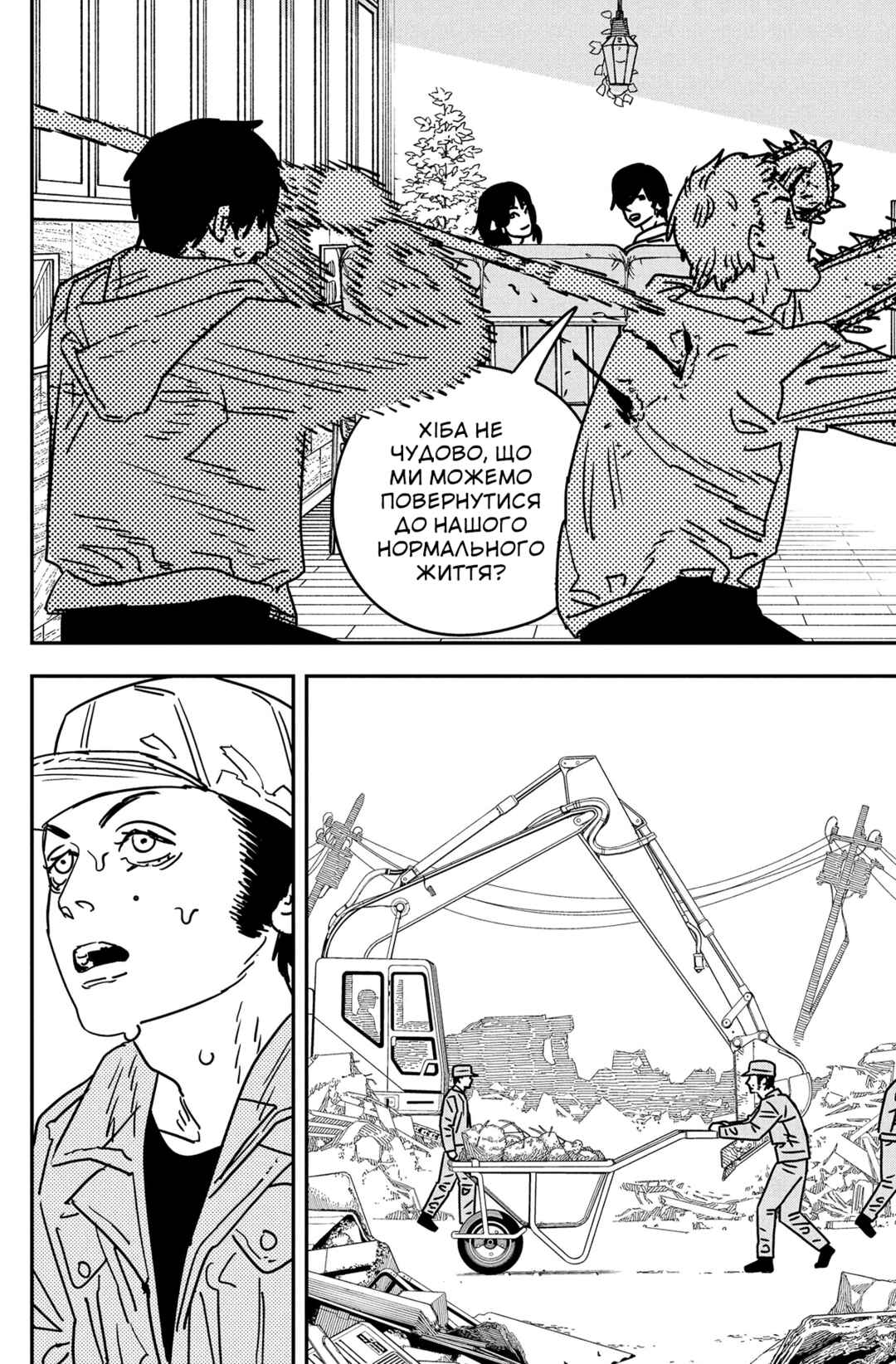 Chapter 190 - Page 13