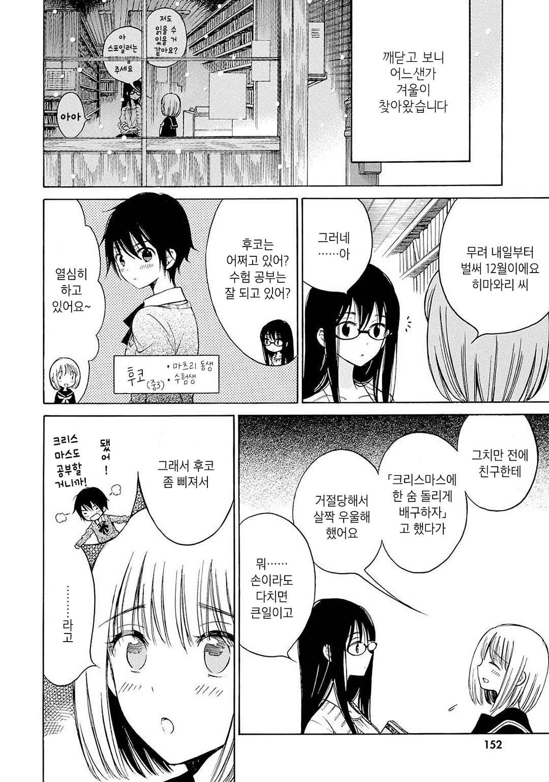 Chapter 34 - Page 2