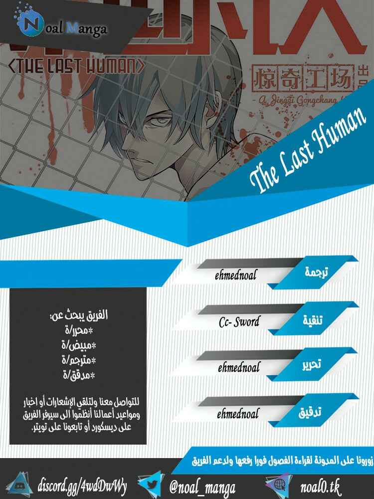 Chapter 176 - Page 1