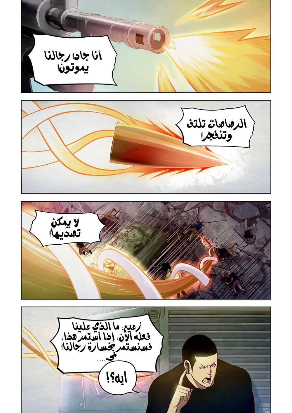 Chapter 176 - Page 12