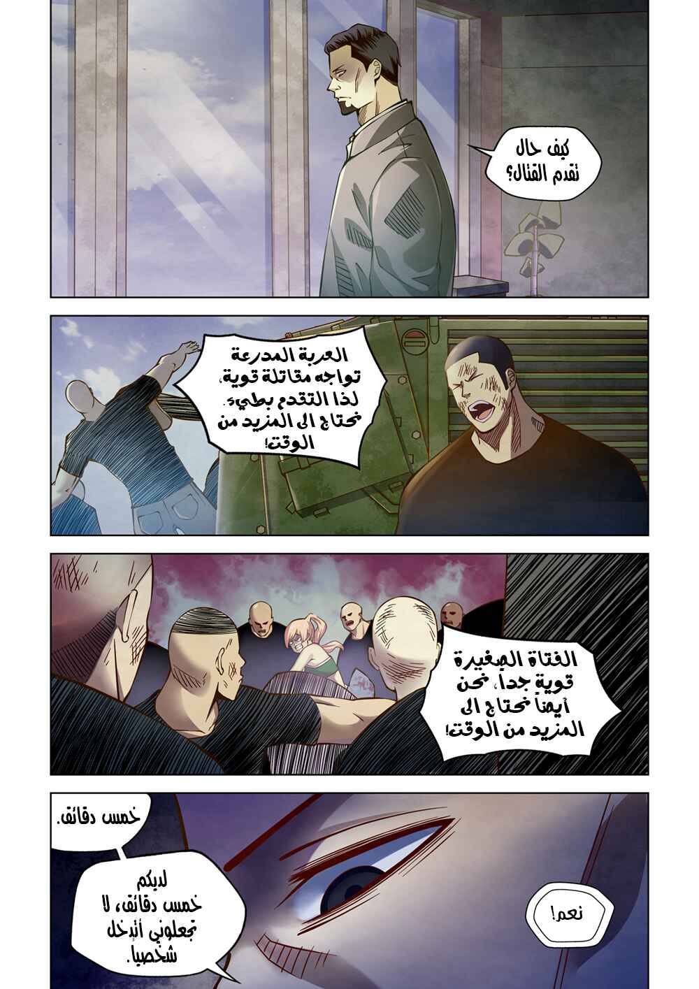 Chapter 176 - Page 2