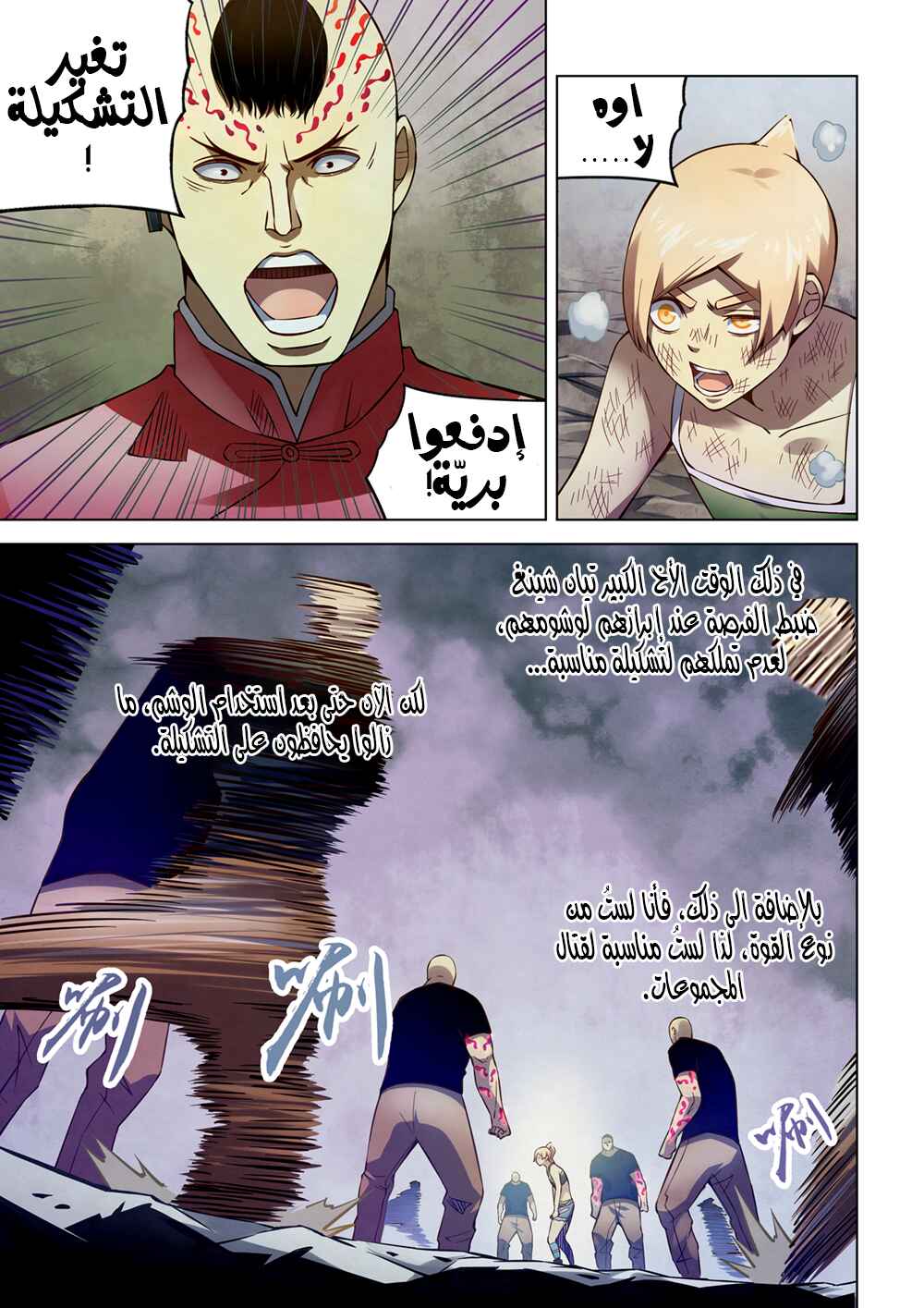 Chapter 176 - Page 4
