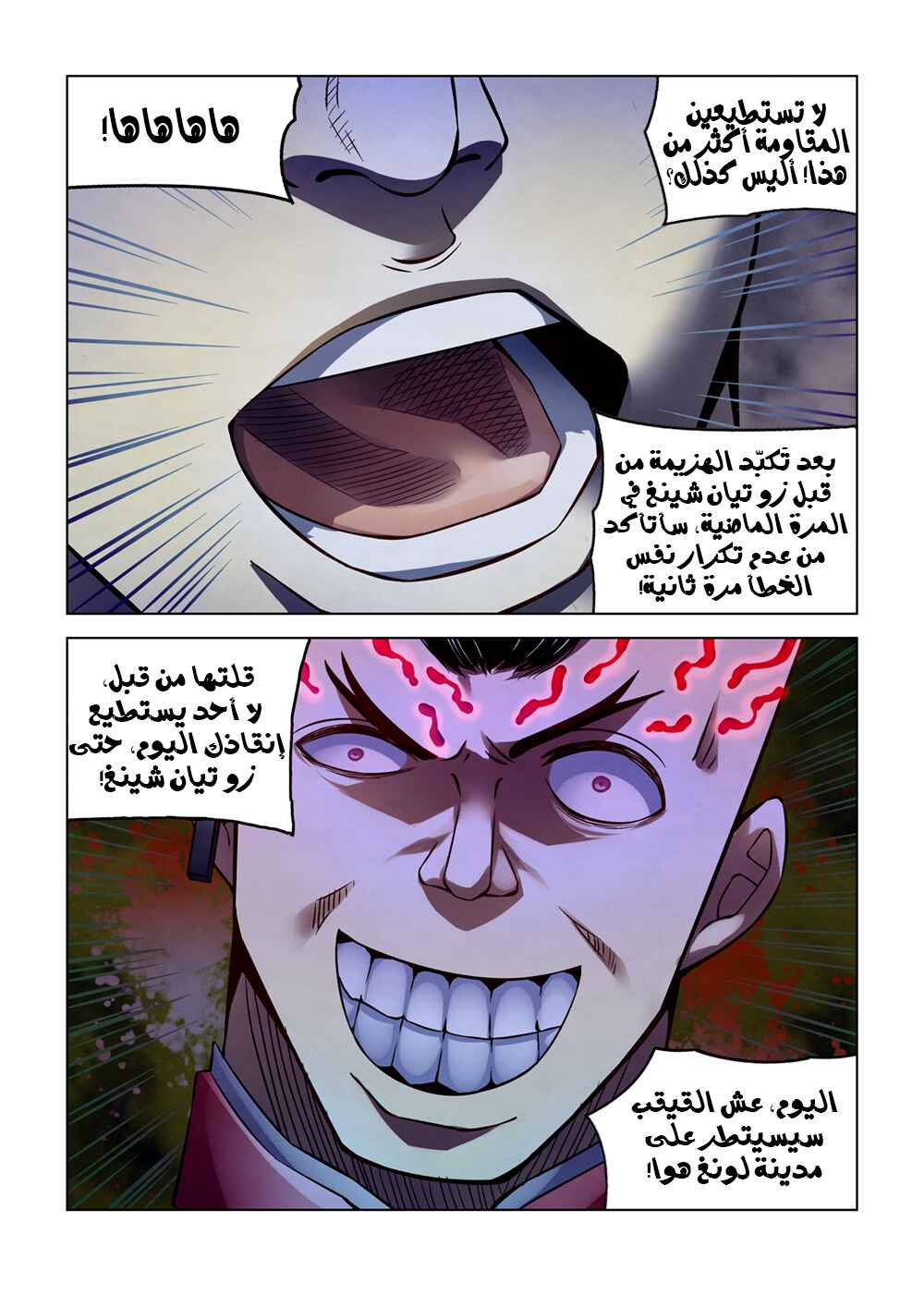 Chapter 176 - Page 5