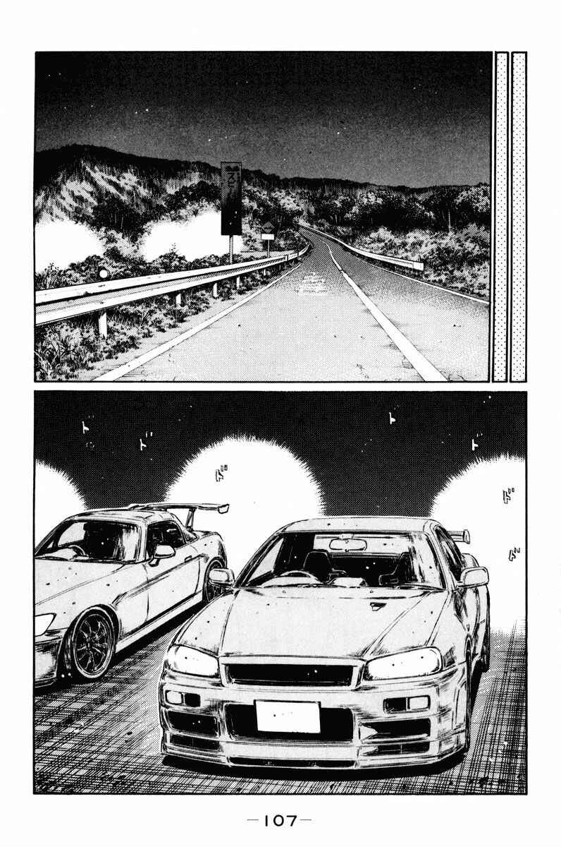 Chapter 366 - Page 3