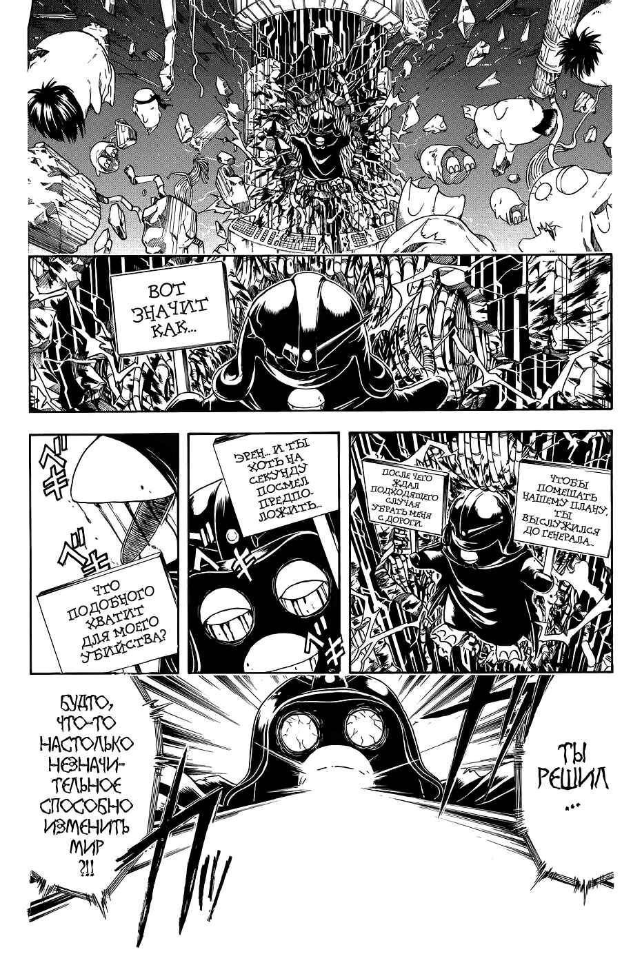Chapter 357 - Page 16