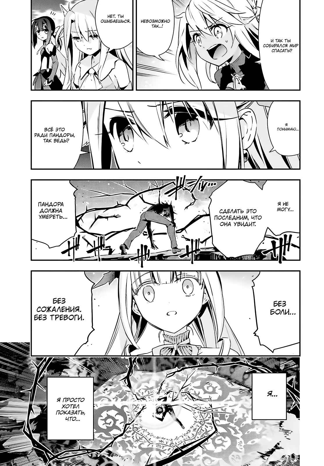 Chapter 57.2 - Page 5