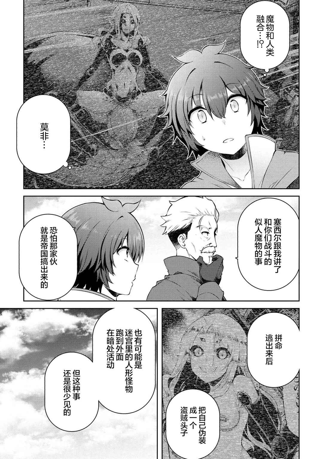 Chapter 11.5 - Page 3