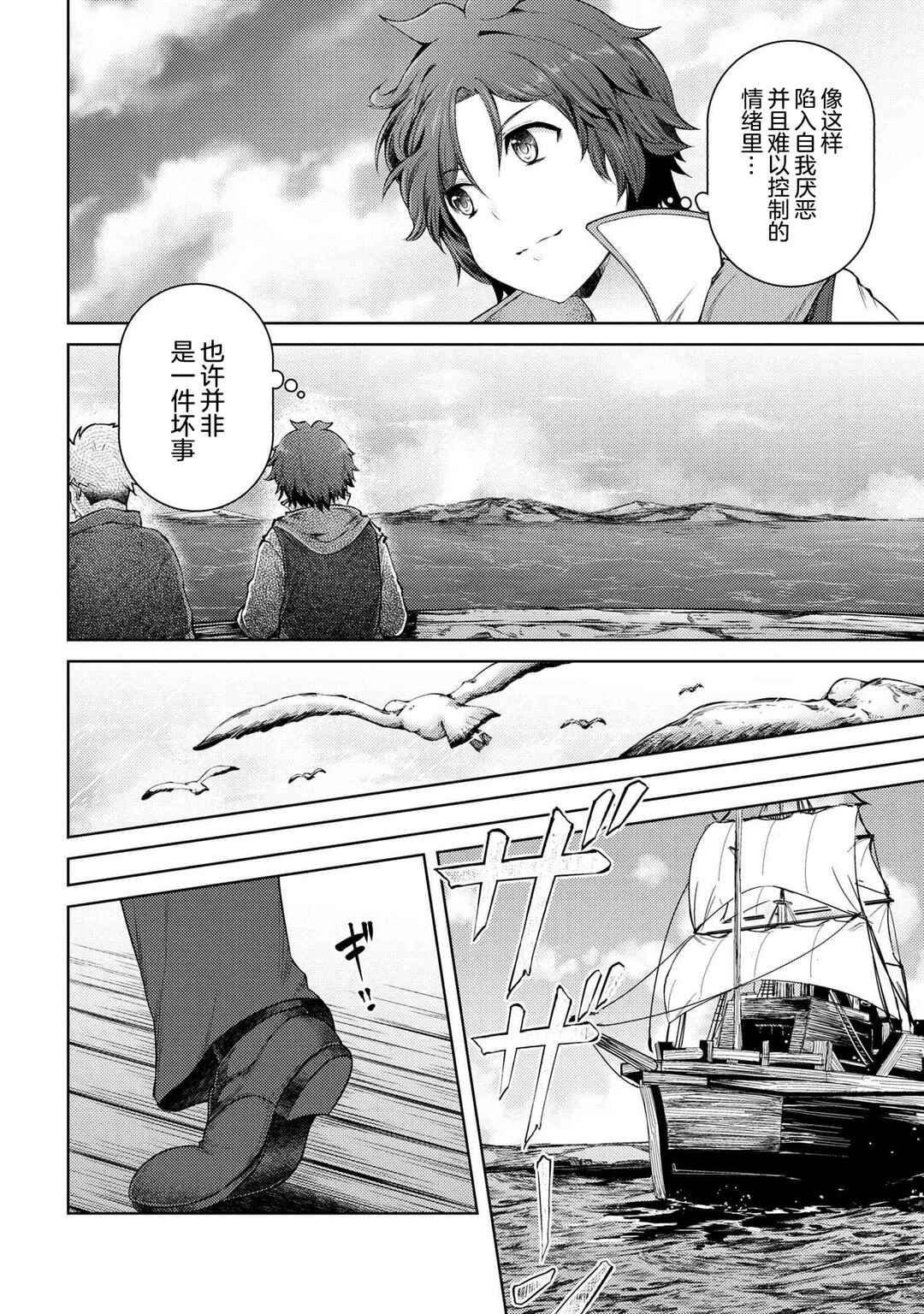 Chapter 11.5 - Page 6