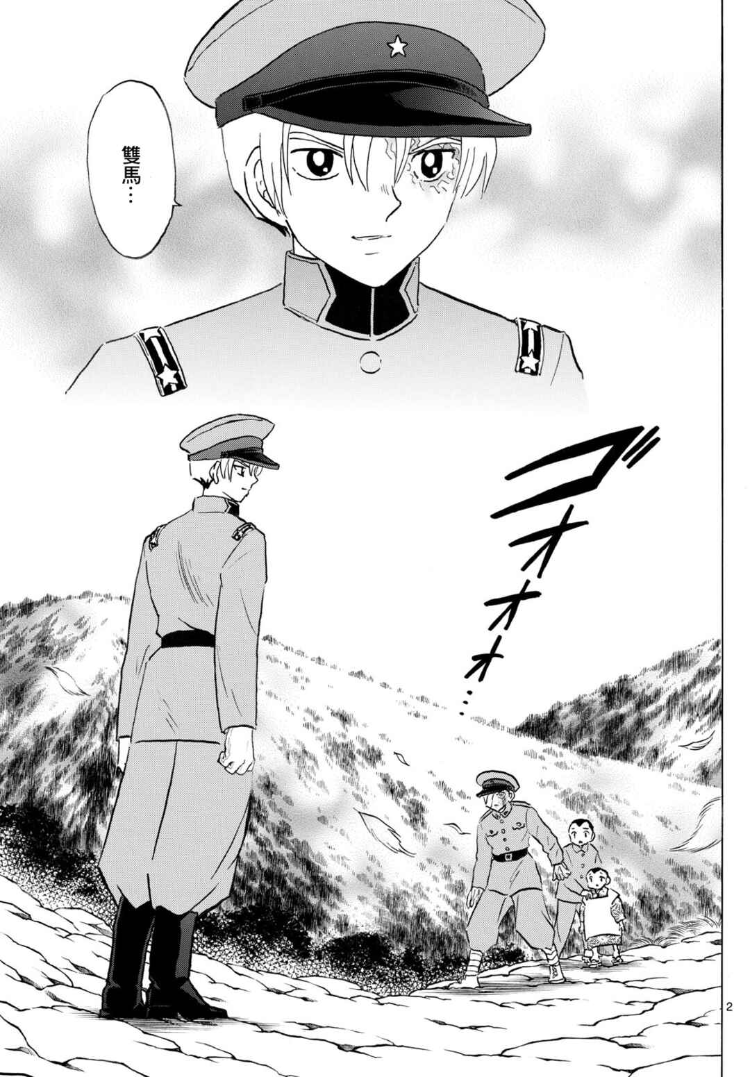 Chapter 272 - Page 2