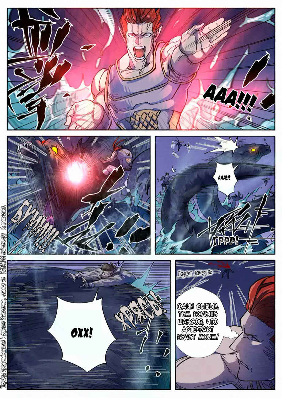 Chapter 256 - Page 20