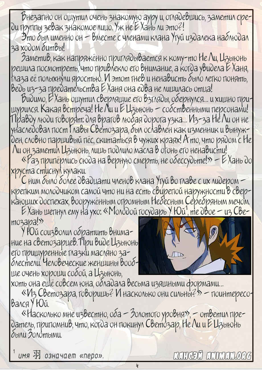 Chapter 256 - Page 25