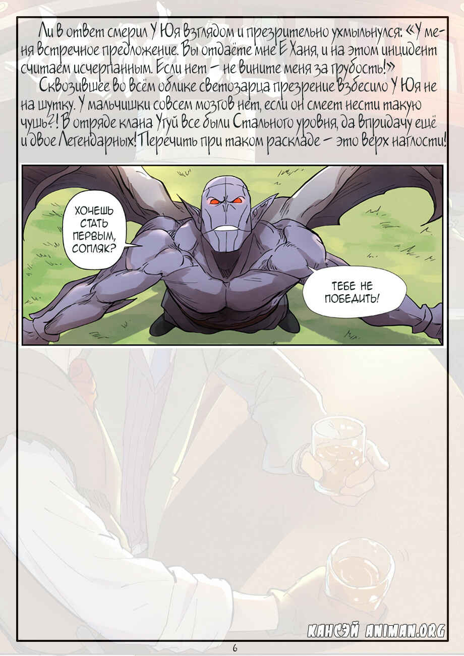 Chapter 256 - Page 27