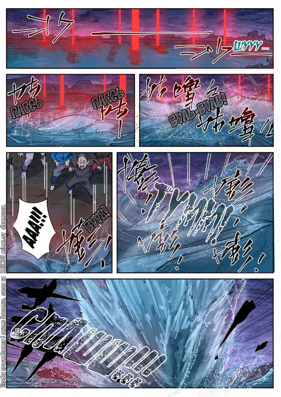 Chapter 256 - Page 6