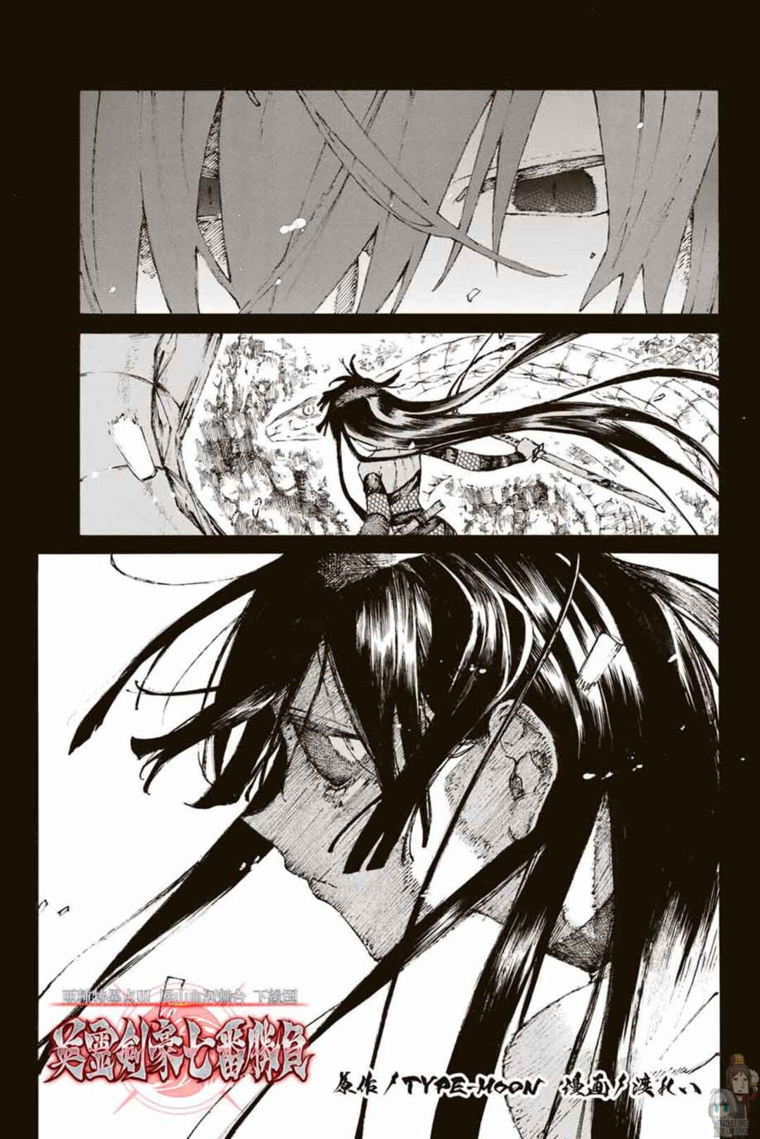 Chapter 19 - Page 4