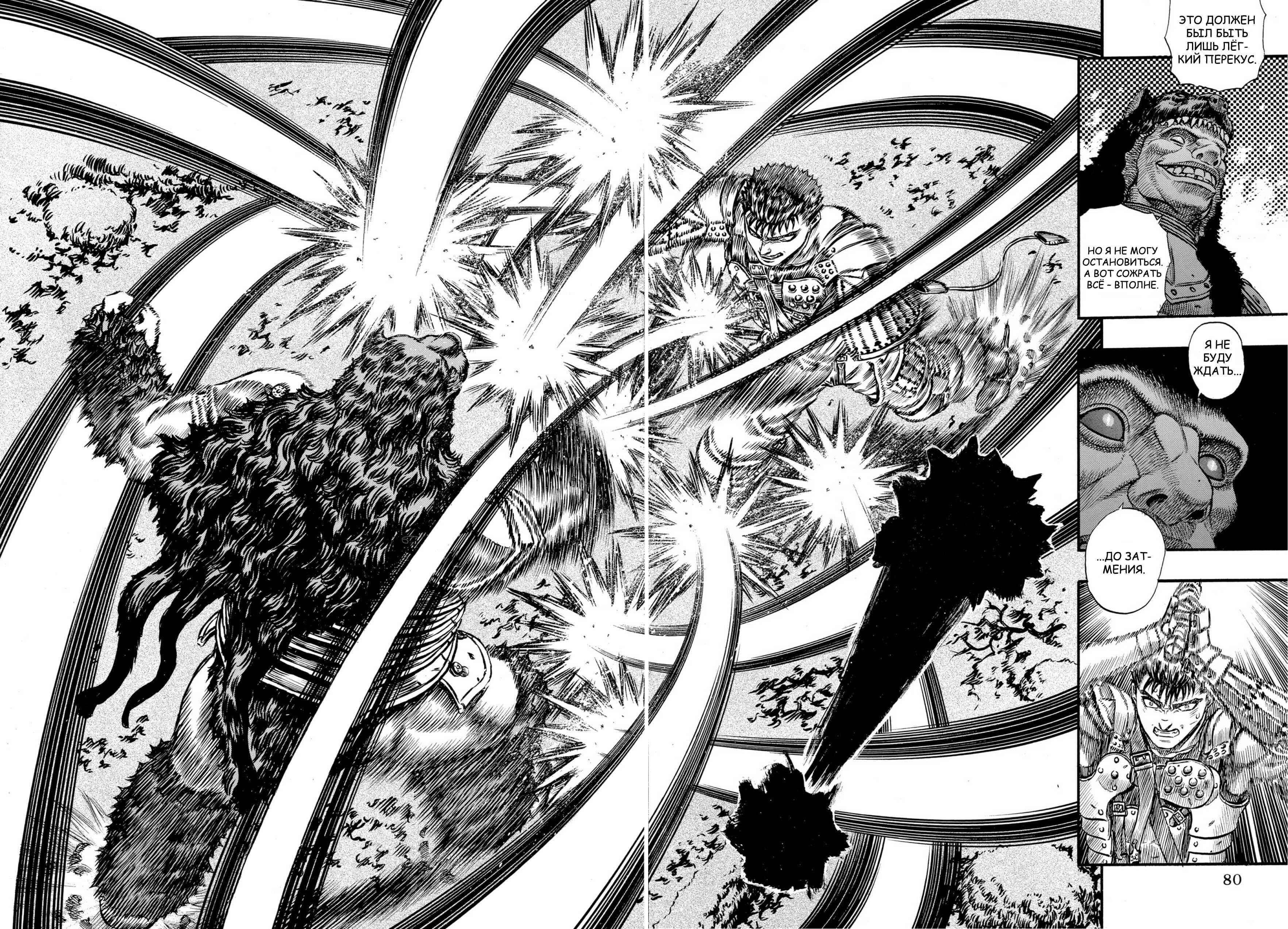 Chapter 62 - Page 15