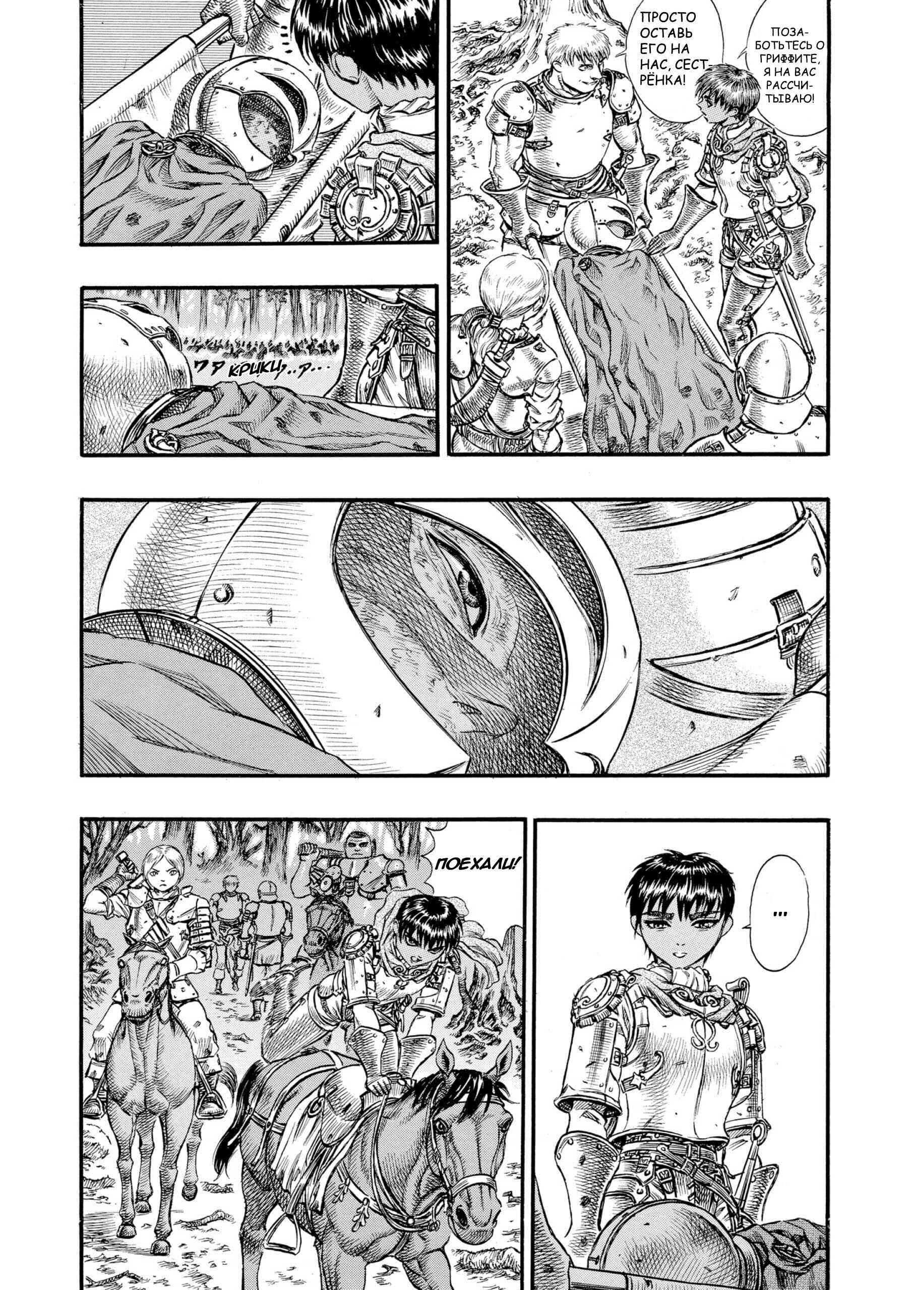 Chapter 62 - Page 6