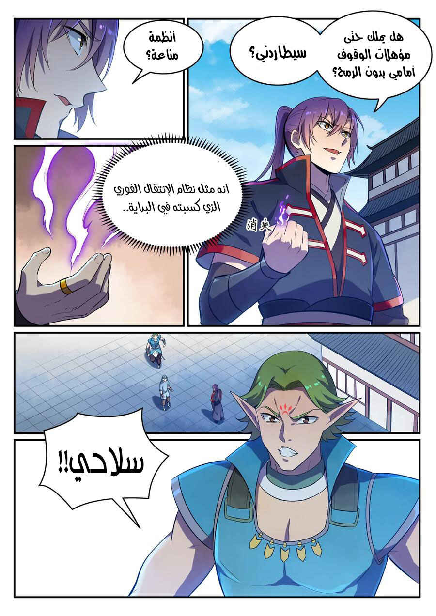 Chapter 634 - Page 3