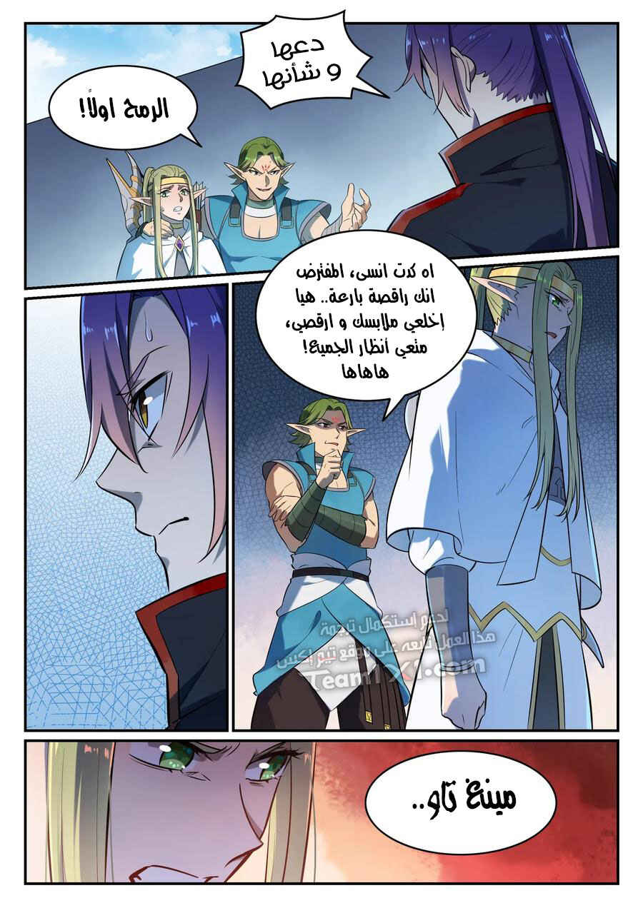 Chapter 634 - Page 8