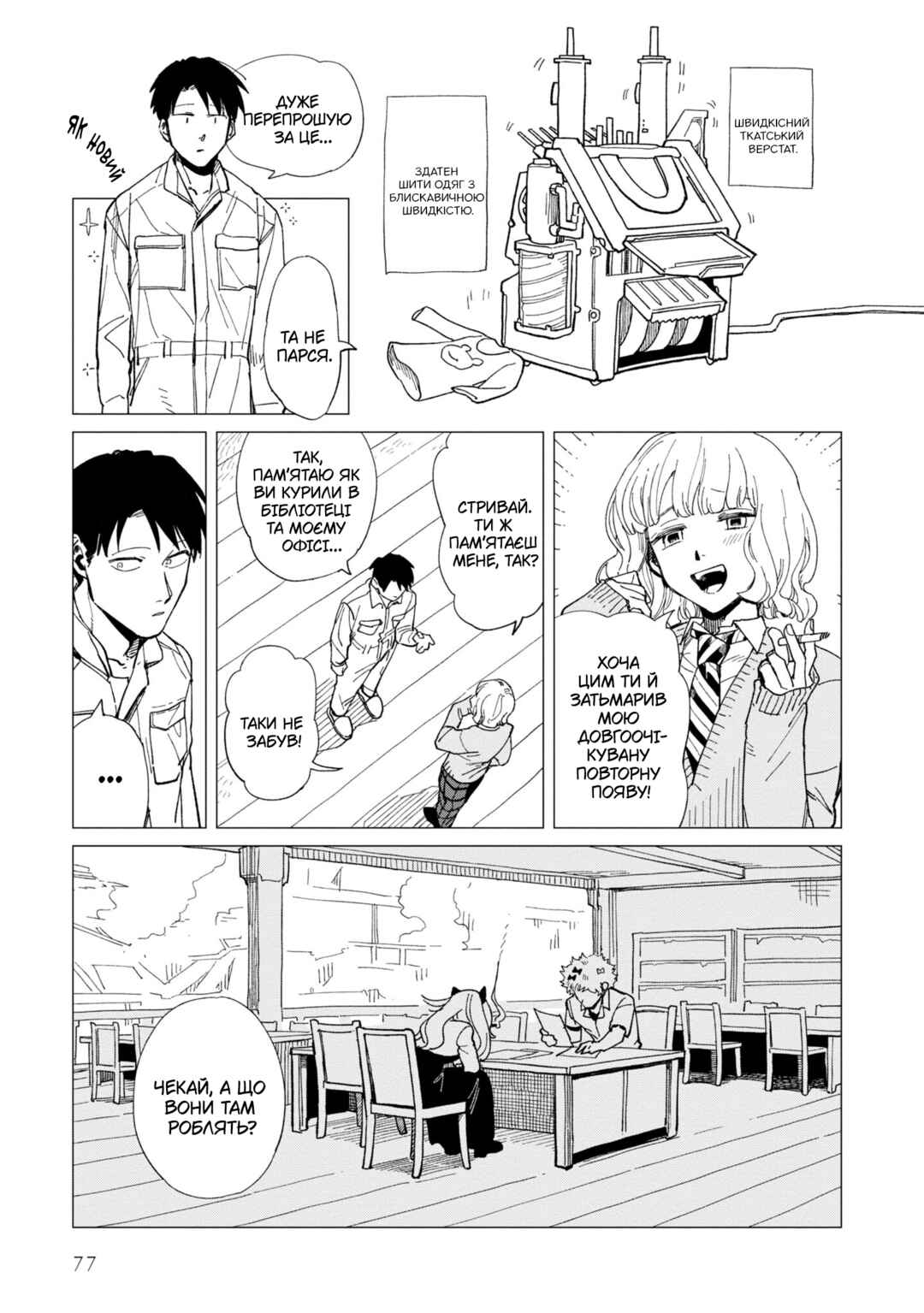 Chapter 23 - Page 17