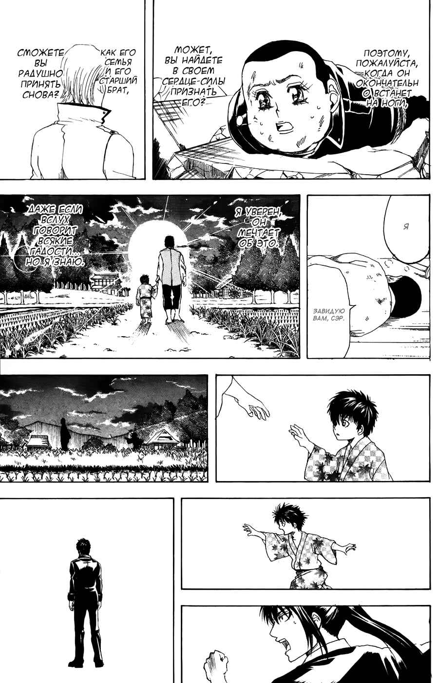 Chapter 368 - Page 16