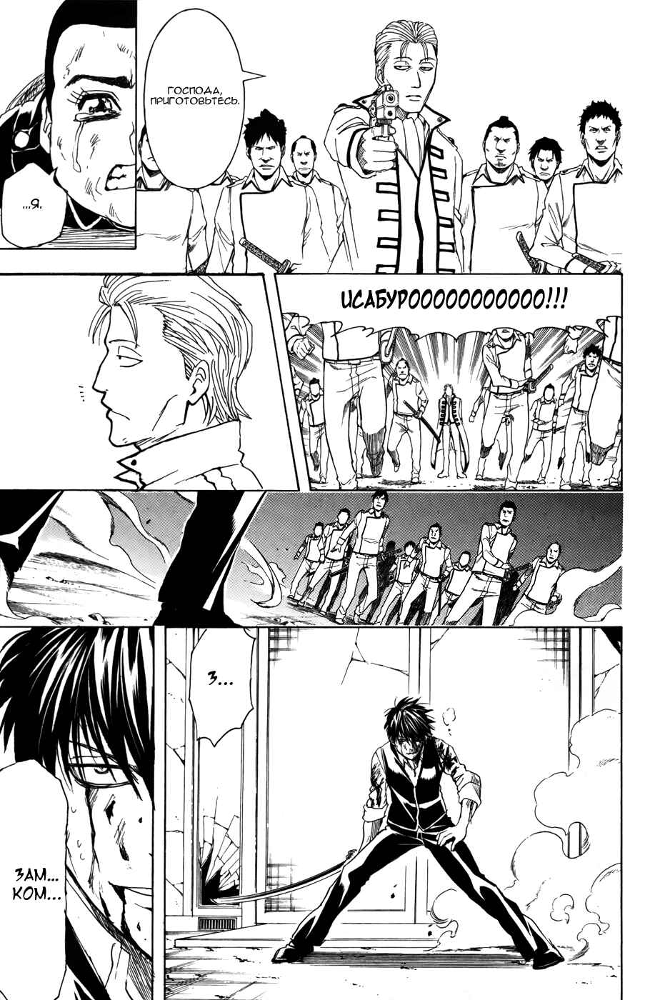 Chapter 368 - Page 18