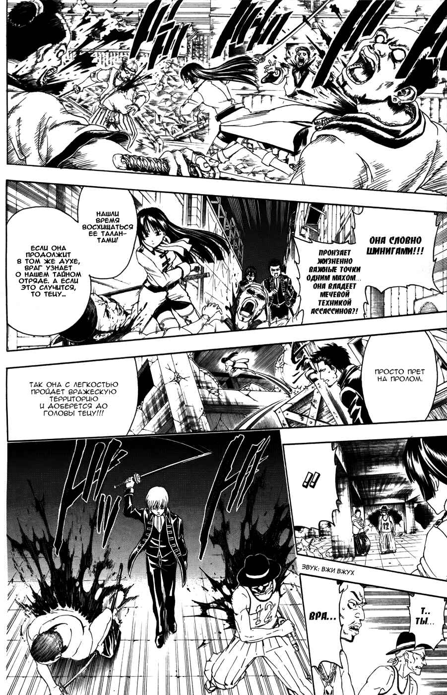 Chapter 368 - Page 5