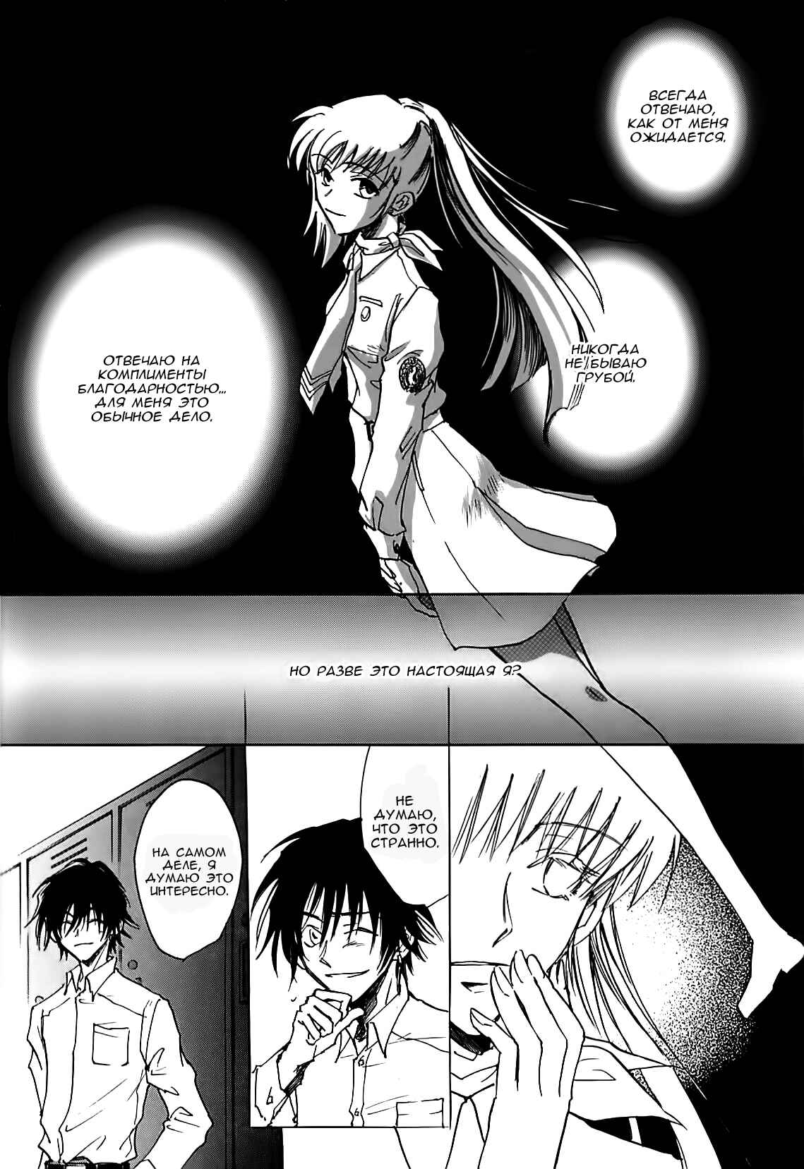Chapter 27 - Page 11