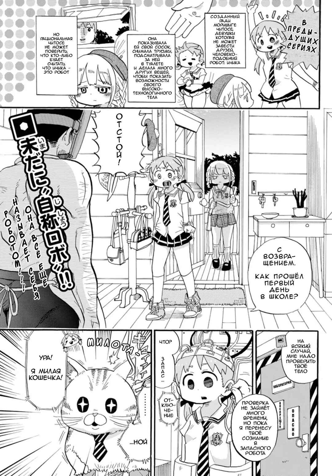 Chapter 4 - Page 1