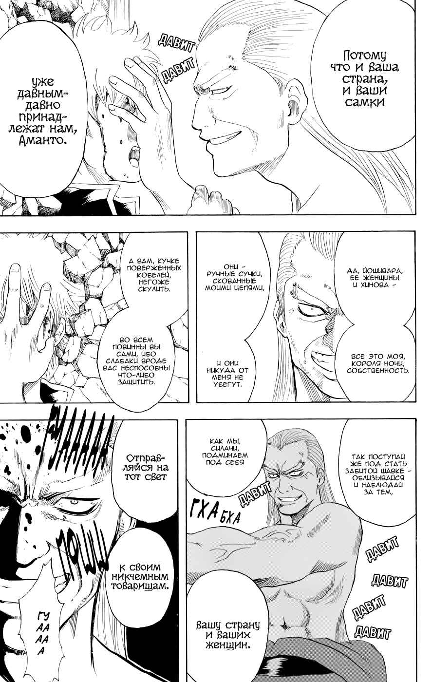 Chapter 222 - Page 14