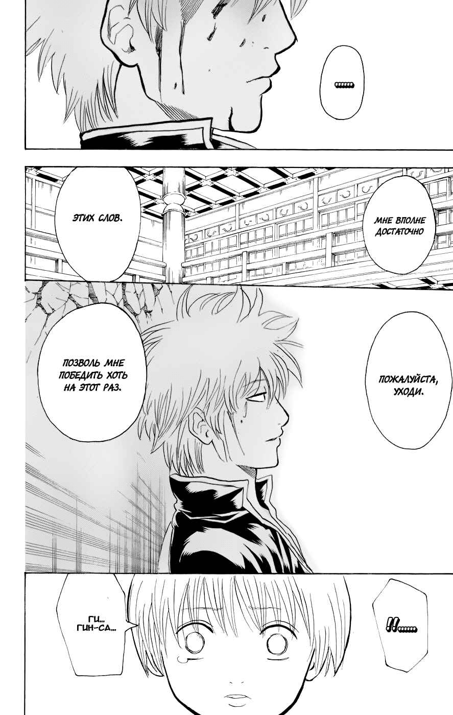 Chapter 222 - Page 19