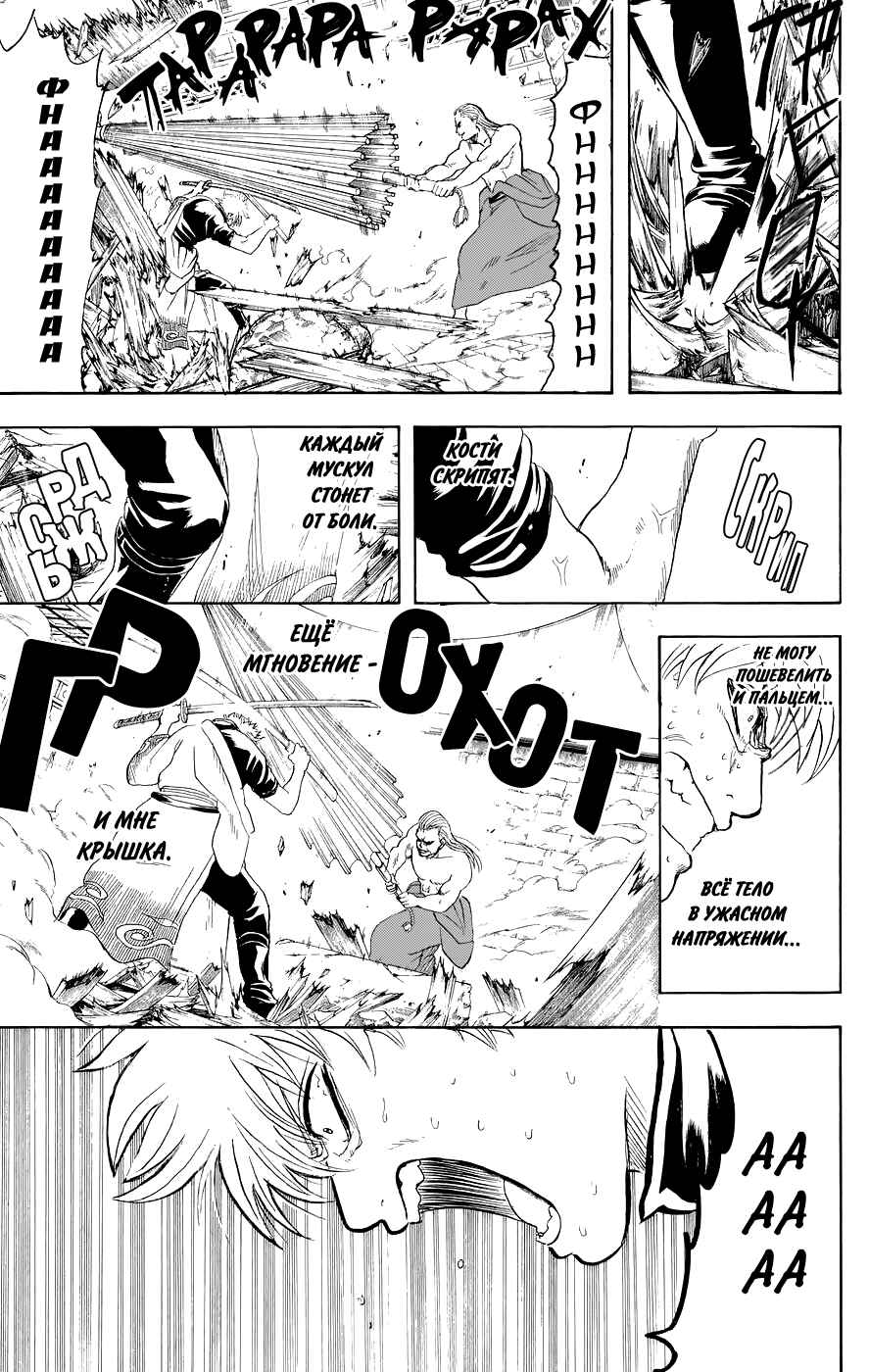 Chapter 222 - Page 8