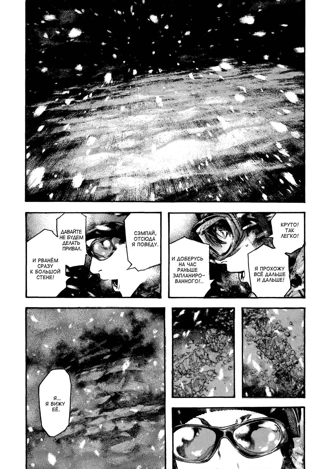 Chapter 130 - Page 12