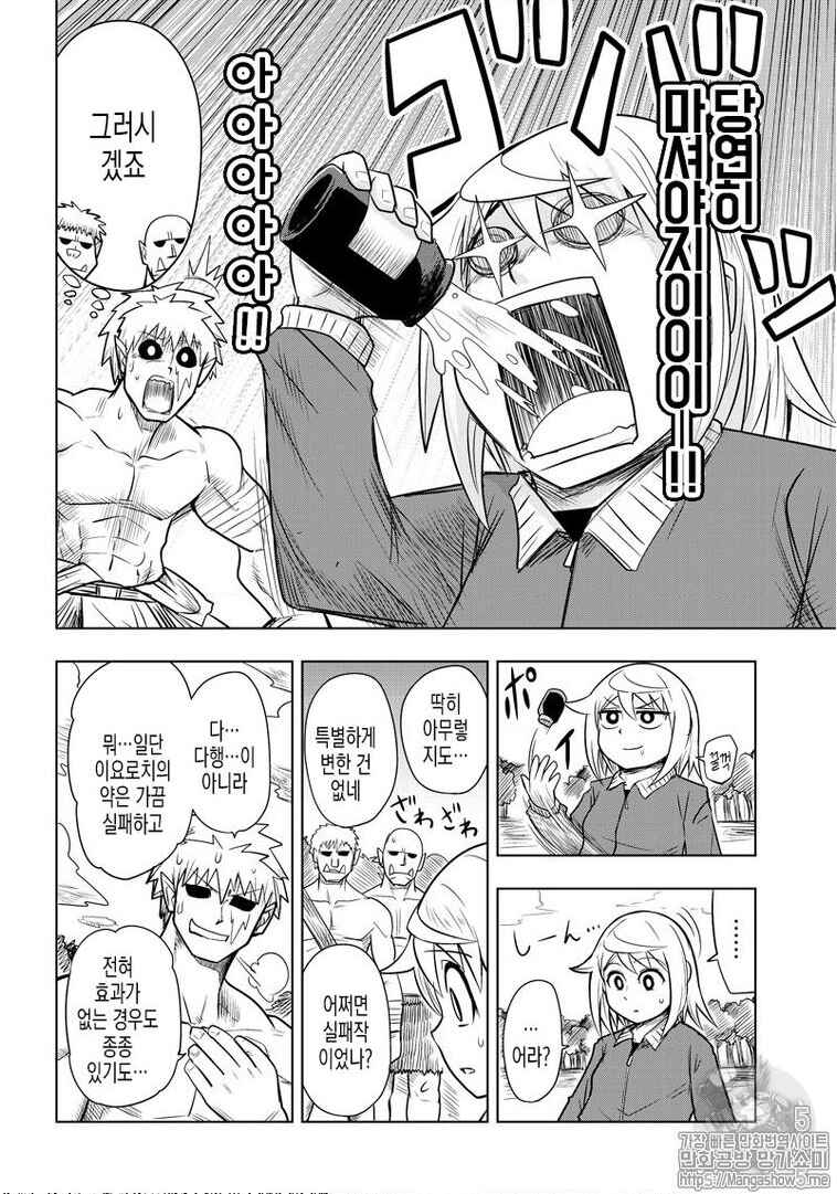 Chapter 69 - Page 2