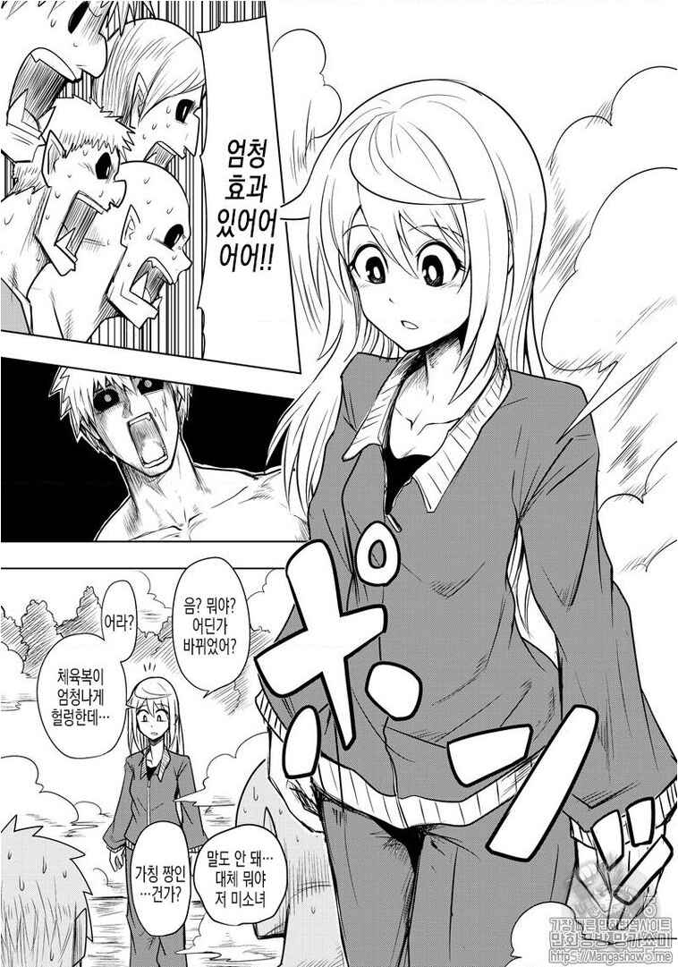 Chapter 69 - Page 3