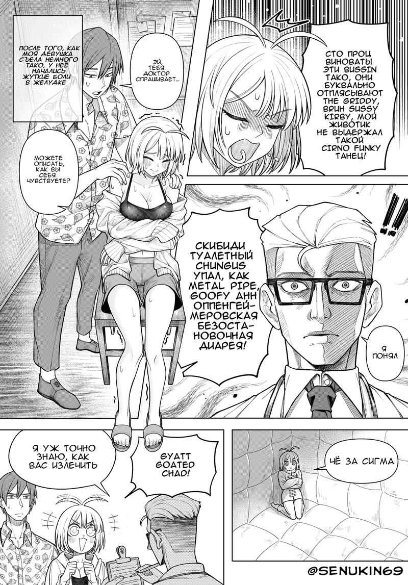 Chapter 5 - Page 1