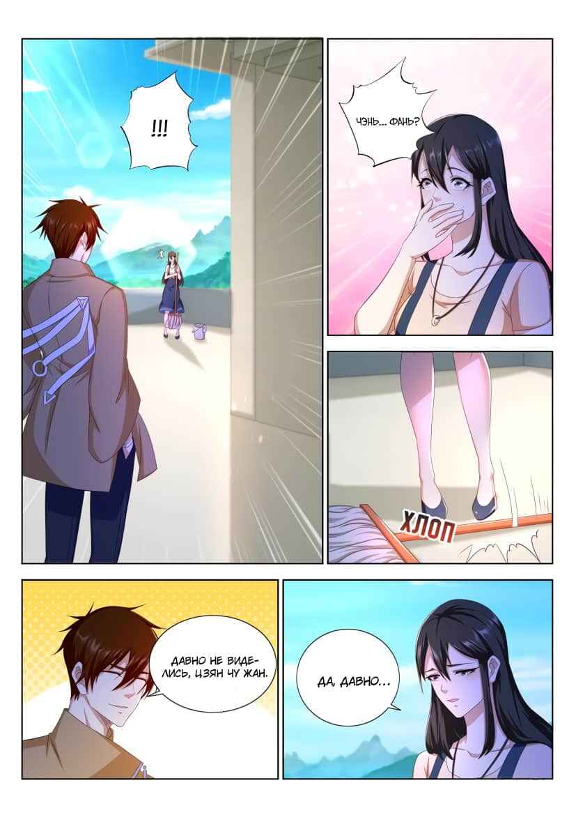 Chapter 296 - Page 1