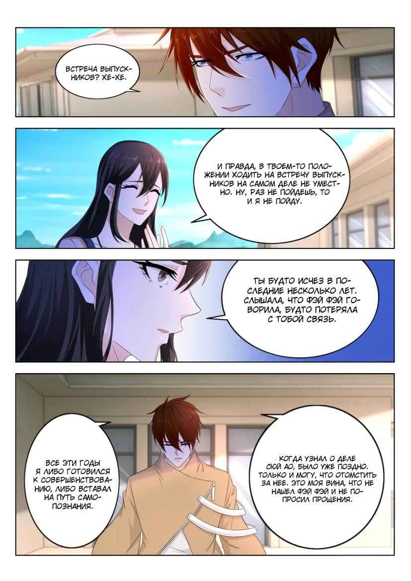 Chapter 296 - Page 4