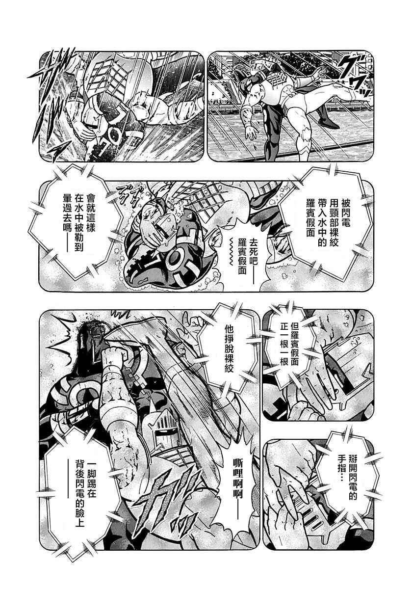 Chapter 158 - Page 13