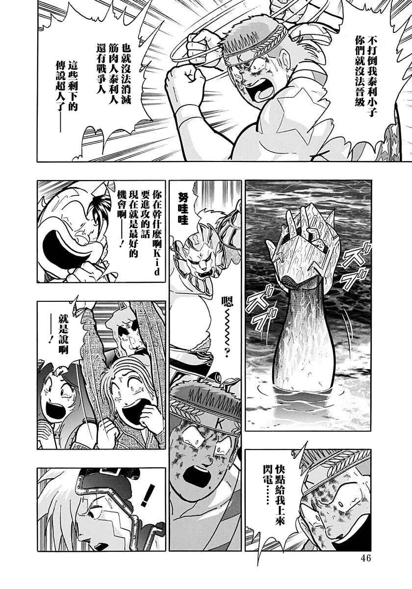Chapter 158 - Page 4