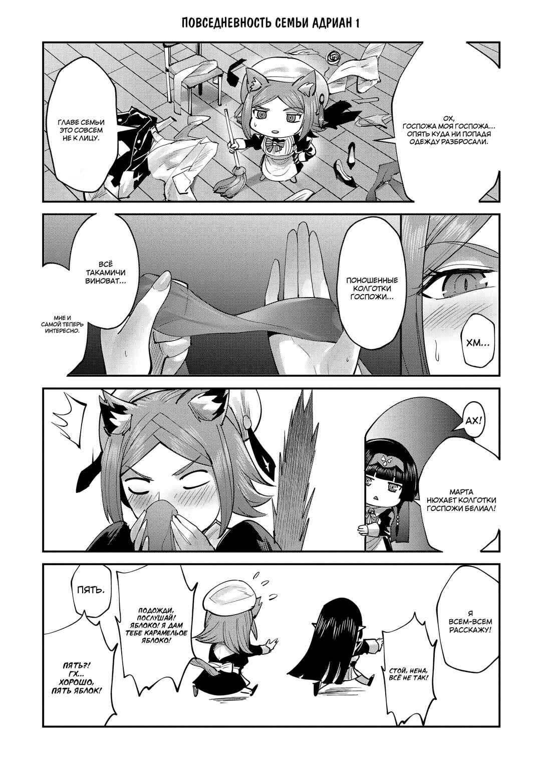 Chapter 98.5 - Page 7