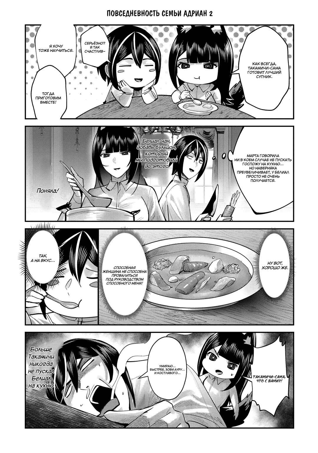 Chapter 98.5 - Page 8