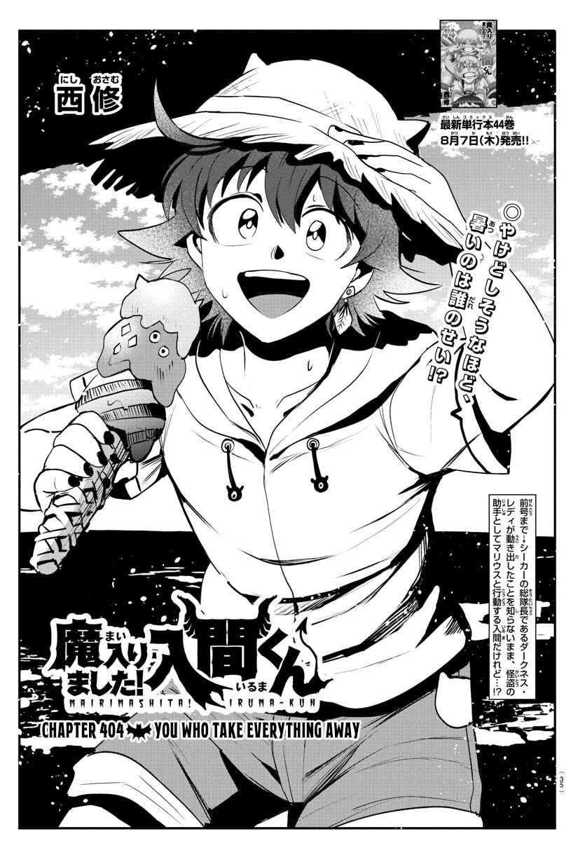Chapter 404 - Page 1