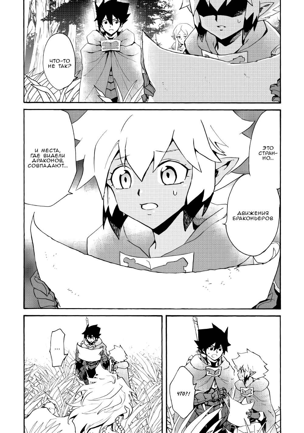 Chapter 50 - Page 17