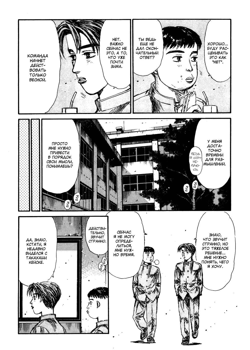 Chapter 160 - Page 6