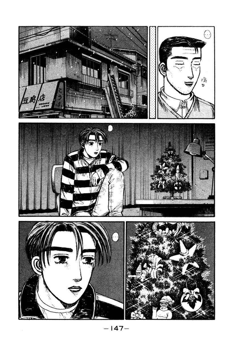 Chapter 179 - Page 8