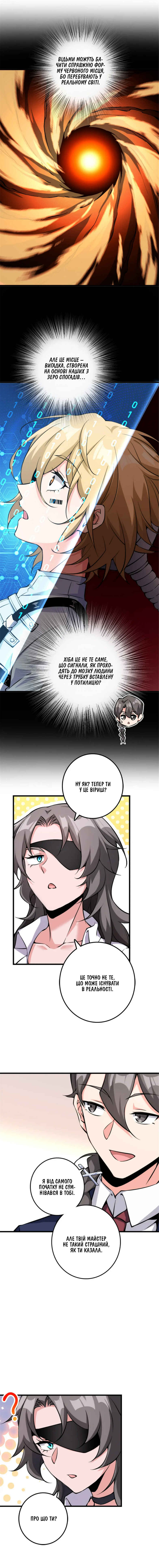 Chapter 504 - Page 4