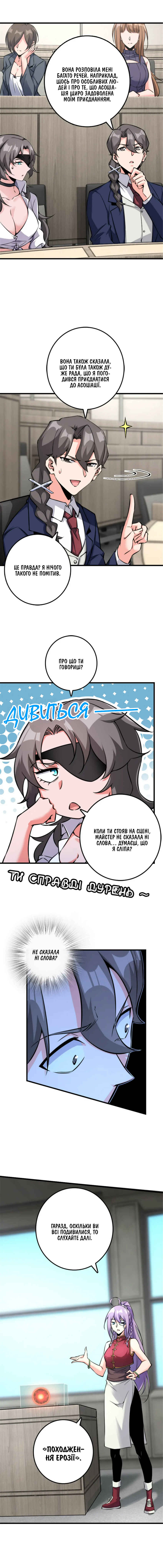 Chapter 504 - Page 5