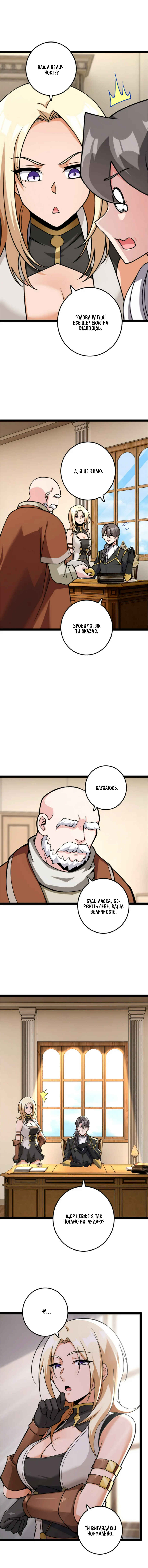 Chapter 504 - Page 9