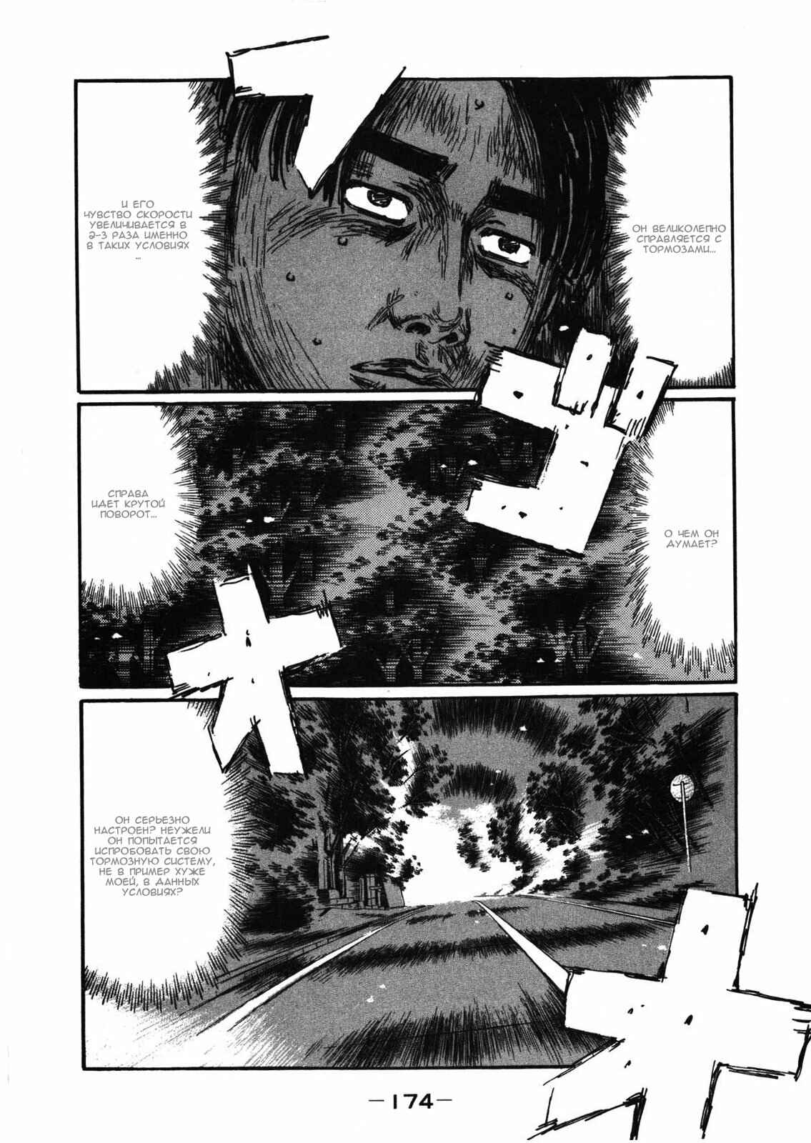 Chapter 574 - Page 5