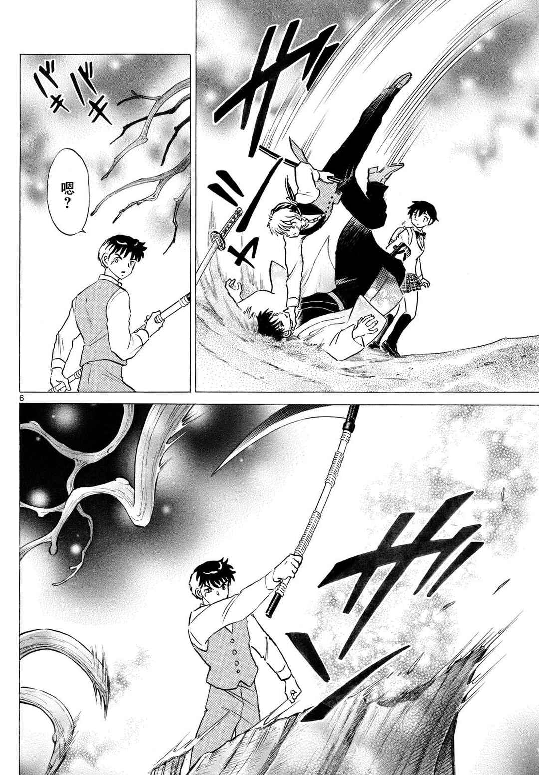 Chapter 304 - Page 6